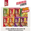 Fideos instantáneos caja completa al por mayor bolsa de fideos instantáneos fideos de res estofados fuertes y frescos tienda insignia de alimentos instantáneos sitio web oficial