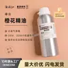 Aceite Esencial de Flor de Naranjo Amargo Marroquí, Flor de Naranjo Destilada Fresca, Cuidado Facial de Planta Única, Aromaterapia, Materias Primas para Fragancias al por Mayor