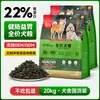 Alimento para Perros con 22% de Proteína, Alimento General para Todos los Perros, Nutrición Equilibrada, Alimento para Perros Adultos y Cachorros, Suministro Directo de Fábrica, Soporte para Venta al Por Mayor Oem