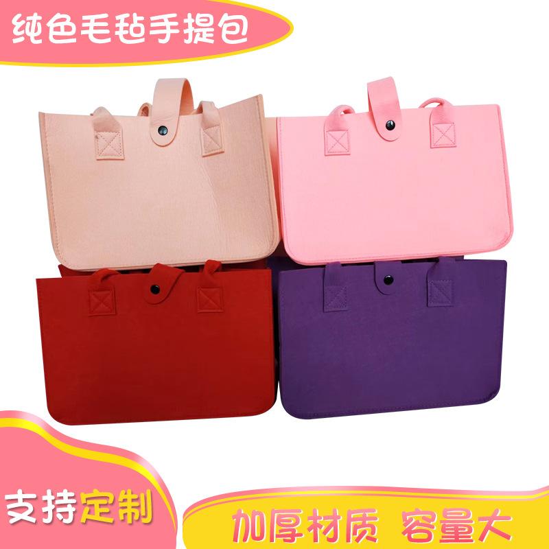 纯色毛毡手提包