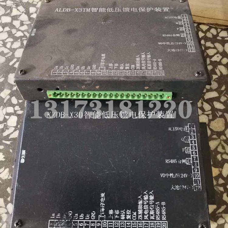 KZDB-X3D智能低压馈电保护装置-1.jpg