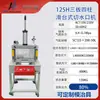 Máquina de Corte por Agua Huamingxin Tipo Mesa Deslizante Tres Placas Cuatro Columnas Plástico Salida de Agua Punzonado y Corte Ferretería Remachado Alimentación Automática de Material