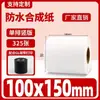 Caja Completa de Papel Sintético PP Papel Etiqueta Autoadhesivo Impermeable 20-100mm No Fácil de Romper Papel Sintético para Código de Barras 6040