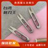 Li Dao Wang Tijeras de Hilo de Plata Tijeras para Hilo Tijeras Pequeñas Tijeras Domésticas de Resorte en Forma de U Ropa Sastre Costura Tijeras Pequeñas