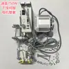 Motor de 750W con Montaje de Liberación Rápida, Pedal F3, Caja de Control Servo, Motor Lateral de 550W