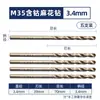 Broca Helicoidal M35 con Cobalto Diyue, Broca para Acero Inoxidable, Taladro Eléctrico de Alta Resistencia y Alto Cobalto para Perforar Acero, Mayoreo