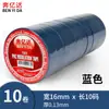 Fita Isolante PVC Isolamento Elétrico Resistente a Alta Pressão Retardante de Chama Fita Isolante Elétrica Preta Especial para Eletricista Fita de Isolamento para Aterramento à Prova d'Água