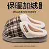 Pantuflas de algodón para mujer para otoño e invierno 2026, nuevas pantuflas de algodón cálido antideslizantes para uso en casa para hombres en invierno