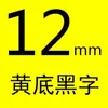 Para Jin Gong EPSON EPSON Máquina de Etiquetas Cinta 12mm Jin Gong Pegatina sr230ch Máquina Codificadora Papel de Etiqueta
