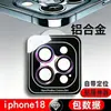 Película de Lente Ojo de Águila 18 de Apple con Posicionamiento Adecuada para Lente 17 del iPhone 15 Pro Protección de Cámara Anillo Metálico