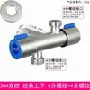 Válvula de Entrada/Salida de Agua de Doble Control de Acero Inoxidable 304, Divisor de Tres Vías para Inodoro y Lavadora, Una Entrada Dos Salidas