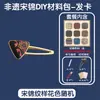 Brocado de Song para manualidades, solapa, paquete de materiales hechos a mano, calentamiento, salón, evento del Día de la Madre, en blanco, otro, Guangxi Wuzhou, ninguno