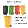 Contenedor de Basura para Comunidad de Plástico Grueso Sanitario Grande para Exteriores Clasificación de Propiedad Residencial Cubo de Basura Doméstico de 240L con Tapa