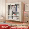 Guarda-Roupa Simples para Quarto de Casa, Resistente e Durável, para Quartos de Aluguel, Guarda-Roupa de Tecido com Estrutura Totalmente de Aço, Guarda-Roupa de Montagem para Armazenamento de Dormitório