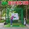 Red de Práctica de Golf 3*3* 3m (Personalizable) Jaula de Golf para Golpear en Interiores Set de Práctica Red para Swing