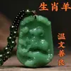 Collar con Colgante de Imitación de Jade Hetian con los Doce Signos del Zodíaco en Verde Oscuro para Hombres y Mujeres, Cadena Versátil para Suéter Joyería al por Mayor