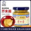Salsa de Wasabi Wang Zhihe 100g Salsa Condimento Salsa para Dipear para Fideos Fríos Wasabi Amarillo Patas de Pato Uso Doméstico Salsa para Dipear Wasabi Vieja Pekín