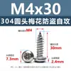 Tornillos Autorroscantes Torx de Cabeza Redonda de Acero Inoxidable 304 con Columna, Antirrobo, M2 M2.3 M3 Cabeza de Hongo Cola Puntiaguda Torx Tornillos para Madera Al por Mayor