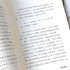 """China Rural""" de Fei Xiaotong - Un clásico de lectura obligatoria para estudiantes de secundaria, edición completa, libro de lectura extracurricular