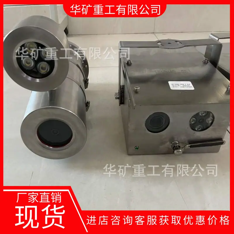 矿用本安型摄像仪04