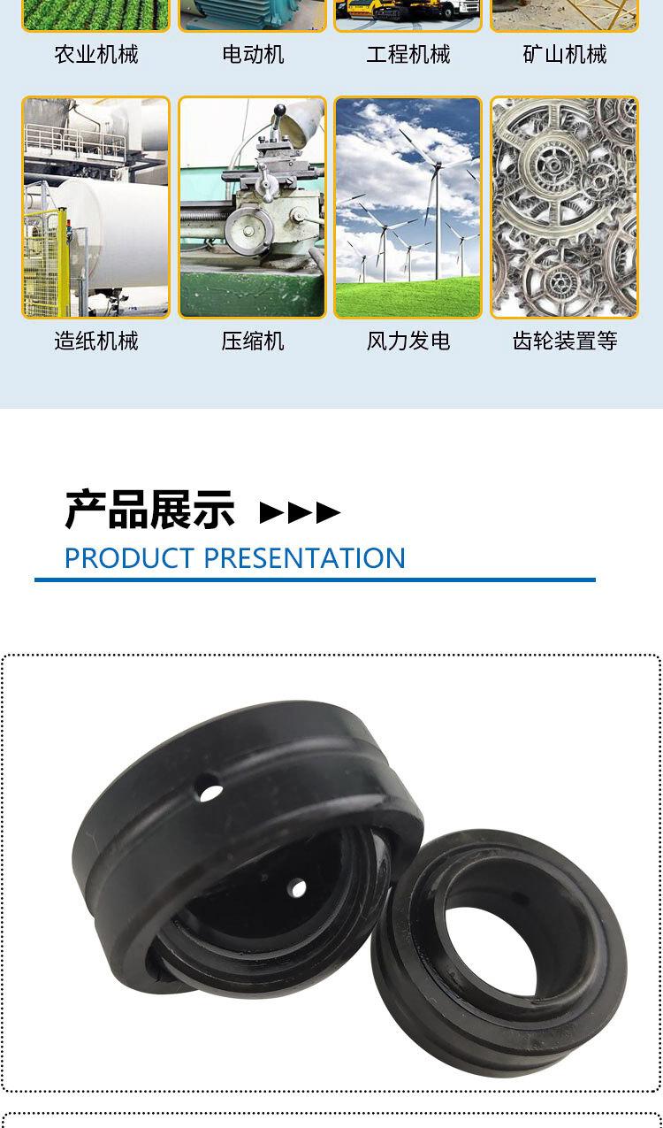 关节轴承详情_07.jpg