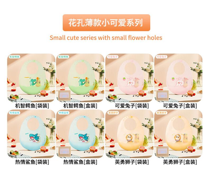 系列_24-花孔薄款小可爱系列.jpg