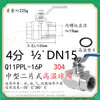 Válvula de esfera roscada de duas peças em aço inoxidável 304 q11f-16 plataforma alta rosca interna WOG alta temperatura robusta 2PC