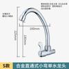 Fregadero de cocina de acero inoxidable con tubería curva, grifo de agua fría simple, entrada de agua lateral montada en la pared