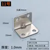 Conector fixo de 90 graus para mesa e cadeira de madeira, armário, guarda-roupa, suporte de prateleira tipo L, acessórios de ferragem