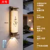 Luminárias de parede externas, à prova d'água, para paredes externas, novo estilo chinês, imitação de pedra nuvem, para entradas de vilas, pátios externos e iluminação de parede