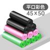 Bolsas de Basura Planas de Colores para Cocina del Hogar Bolsas de Plástico Desechables Engrosadas Bolsas Negras para Basura con Punto de Ruptura
