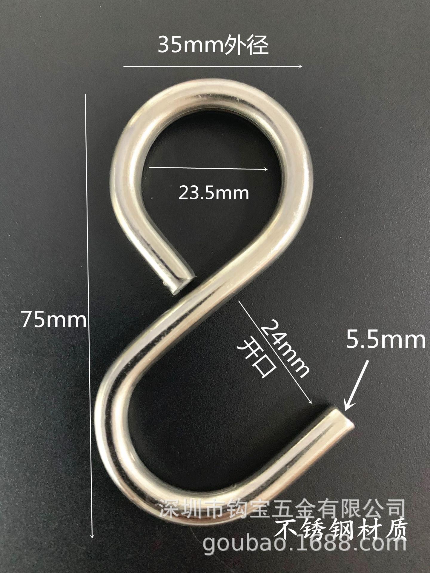 不锈钢5.5mm