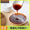 Salsa para tostar estilo japonés bolitas de pulpo sushi japonés salsa original suave y deliciosa salsa teppanyaki salsa para tostar filete de res