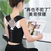 Modelo Novo Transfronteiriço do Mesmo Estilo para Adultos e Estudantes, Cinto Corretor de Postura com Alças de Ombro, Leve e Respirável para o Verão, com Suporte para as Costas