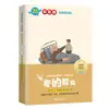 19 volumes de leitura extracurricular para alunos do ensino fundamental, leitura sem barreiras de histórias clássicas do mundo, bibliografia de leitura de barra de leitura feliz