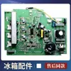 Adequado para Placa Inversora de Frequência Placa Driver Placa de Computador Placa de Controle Placa Mãe de Compressor de Geladeira Haier Novos Acessórios