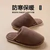 Pantuflas de algodón silenciosas para el suelo estilo japonés para mujer, nuevas pantuflas de algodón antideslizantes para el hogar de otoño e invierno, cómodas para usar mucho tiempo, pantuflas de algodón de punta cerrada para pareja