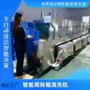 Máquina Limpiadora de Cajas de Plástico Industriales, Lavadora de Cestas con Vapor a Alta Temperatura y Alta Presión, Equipo Comercial Totalmente Automático para Limpieza de Cestas de Plástico