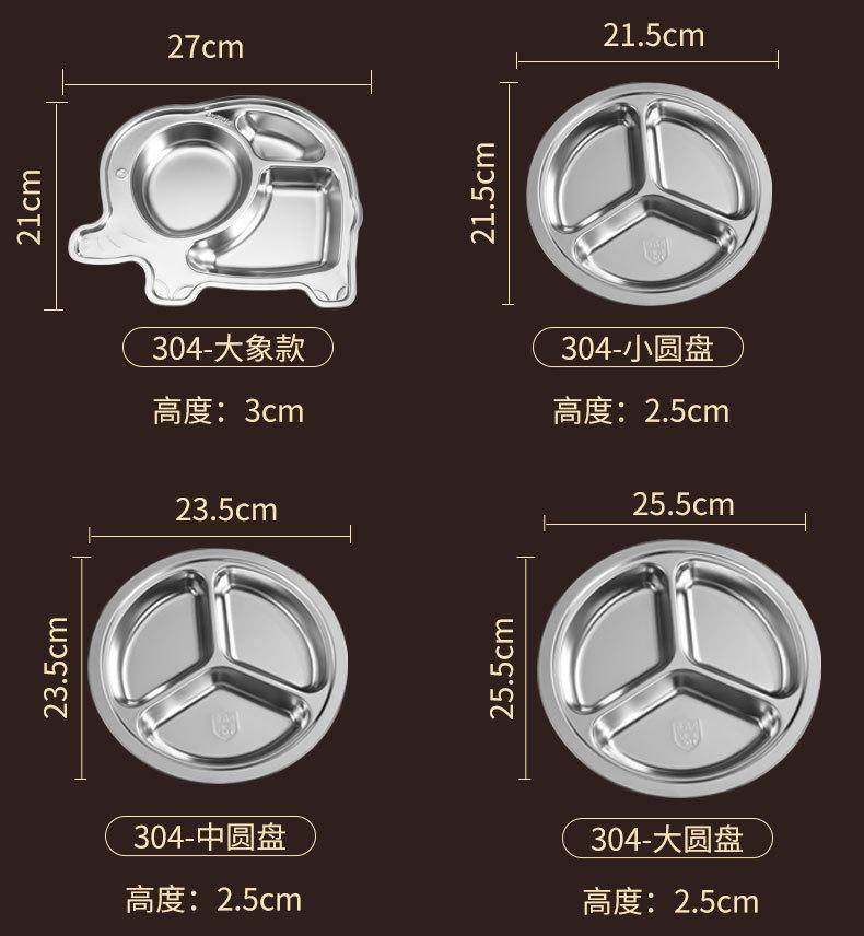 不锈钢餐盘_08.jpg