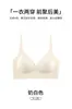 2026 Nuevo Modelo Color Base Invisible Sin Costuras Fresco Ultradelgado Lencería para Mujer con Tirantes Finos y Push-Up Hermosa Espalda Sujetador