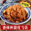 10 Bolsas de Fideos de Masa Enrollada, una Especialidad de Qishan, Baoji, Xi'An, Shaanxi, Presentando Fideos Fríos con Salsa de Sésamo, un Snack Rápido y una Delicadeza Especial