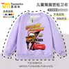 Moletom Vermelho Gola Redonda Infantil Meninos Carros Relâmpago McQueen Mate Desenho Animado Manga Longa Infantil Roupa Infantil
