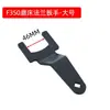 Flange para Retificadora Michelin 614/618 Placa Flangeadora de Roda para Eixo de Retificadora de Superfície Pequena F250/F350 Chave
