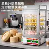 Gabinete Cuadrado Comercial para Pan al Vapor de Cocina Calentamiento Constante Conservación de Calor Exhibición Tienda de Desayuno Tienda de Conveniencia Puesto Fabricante de Máquinas para Pan al Vapor Venta al Por Mayor