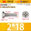 Tornillos para Máquina de Acero Inoxidable 304 de Cabeza Plana Phillips Tornillos para Máquina Km Tornillos Pequeños M3.5M4M5M6M8