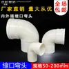 Codo de PVC50 roscado interior, reductor de 75 roscado exterior, conector de 110 roscado interior y exterior, codo de 45 grados, codo de 160, reductor para tubo de chimenea, codos de diámetro grande y pequeño