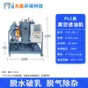 Máquina de Filtro de Aceite al Vacío Transformador Aceite Lubricante Aceite Hidráulico Turbina Aceite Filtro Deshidratación y Eliminación de Impurezas
