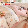 Conjunto de Roupa de Cama de Quatro Peças 100% Algodão Puro, Novo Modelo 2026 Conjunto de Lençol de Dormitório de Três Peças com Lençol com Elástico