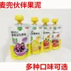 Mai Dou Partners Puré de Frutas para Bebés y Niños Pequeños Jugo Puré Múltiples Sabores 100g/bolsa