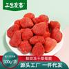 FONTE Fábrica FD morango liofilizado morango seco crocante fruta nougat crocante flocos de neve matéria-prima fruta e vegetal seco crocante fonte